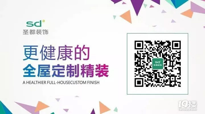 圣都全屋定制
